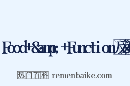 Food+&amp;+Function反义词是什么意思的图片